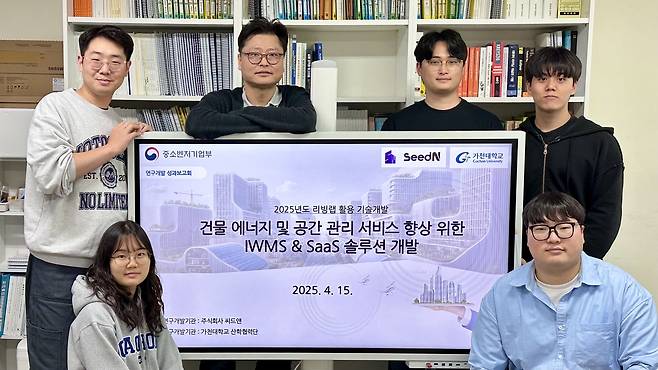 가천대 건축공학전공 채영태 교수 연구팀.[가천대 제공]