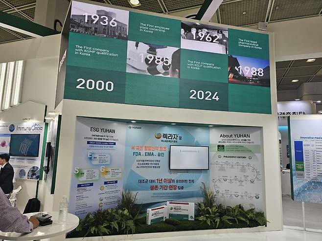 서울 코엑스에서 열린 ‘바이오코리아 2025’ 전시관에 마련된 유한양행 부스. 최은지 기자.