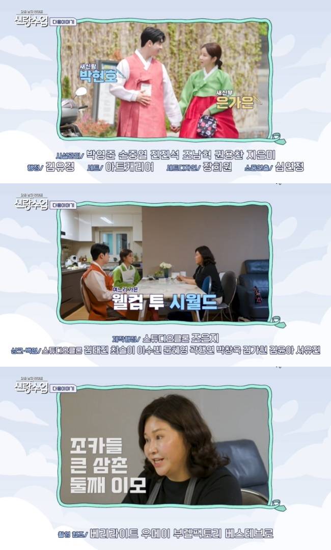 사진=채널A ‘요즘 남자 라이프-신랑수업’ 캡처