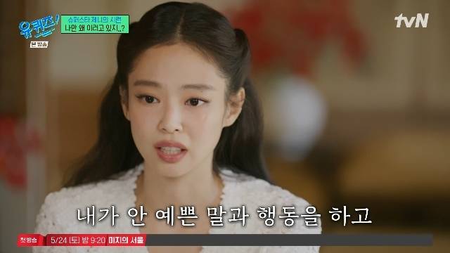 tvN ‘유 퀴즈 온 더 블럭’ 캡처