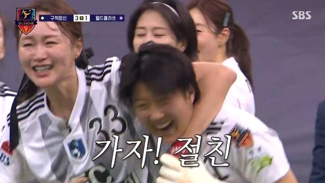 SBS ‘골 때리는 그녀들’ 캡처