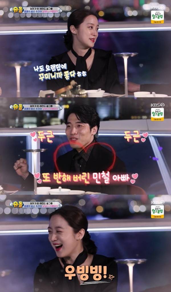 KBS 2TV ‘슈퍼맨이 돌아왔다’ 캡처