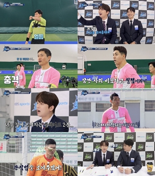 사진=KBS 2TV ‘뽈룬티어’