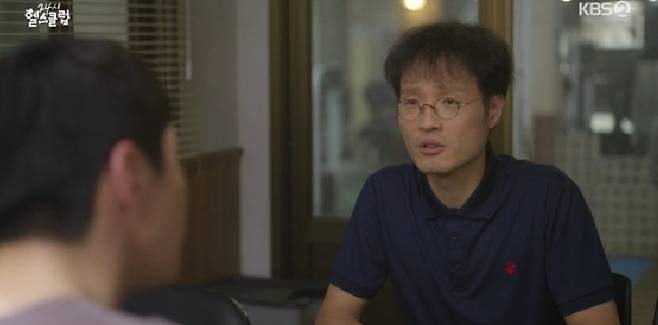 사진=KBS 2TV ‘24시 헬스클럽’