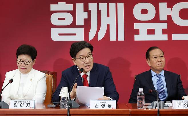 [서울=뉴시스] 조성우 기자 = 권성동(가운데) 국민의힘 원내대표가 8일 오전 서울 여의도 국회에서 열린 비상대책위원회의에서 발언하고 있다. 2025.05.08. xconfind@newsis.com