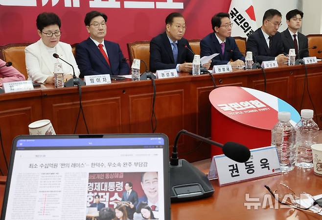 [서울=뉴시스] 조성우 기자 = 권영세(왼쪽 세 번째) 국민의힘 비상대책위원장이 8일 오전 서울 여의도 국회에서 열린 비상대책위원회의에서 발언하고 있다. 2025.05.08. xconfind@newsis.com