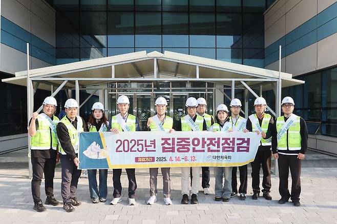 [서울=뉴시스] 대한체육회, 집중안전점검 실시. (사진 = 대한체육회 제공) *재판매 및 DB 금지