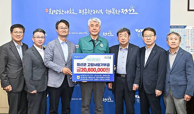[정선=뉴시스]정선군 범농협·축협과 강릉농협은 8일 정선군청에서 최승준 정선군수에게 고향사랑기부금을 상호 교차 기부하고 고향 사랑을 실천하고 있다. (사진=정선군 제공) *재판매 및 DB 금지