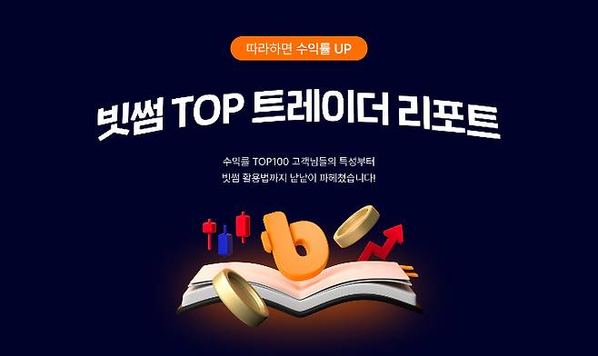 빗썸 제공