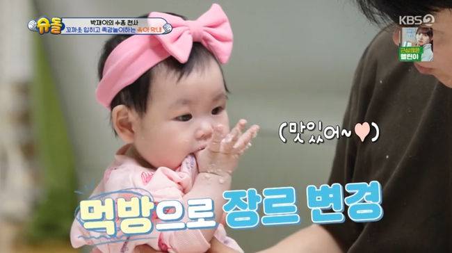 방송 화면 캡쳐