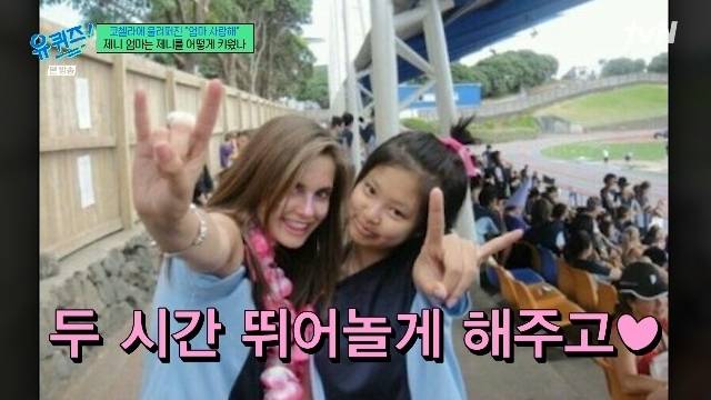 tvN ‘유 퀴즈 온 더 블럭’ 방송화면 캡처