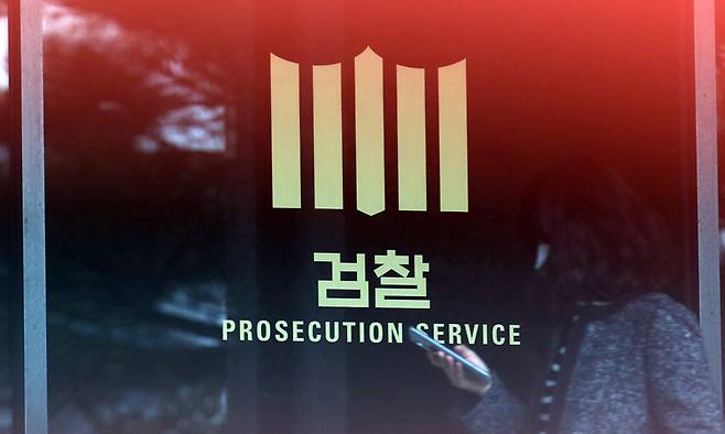 서울 서초구 중앙지검 모습. 뉴스1