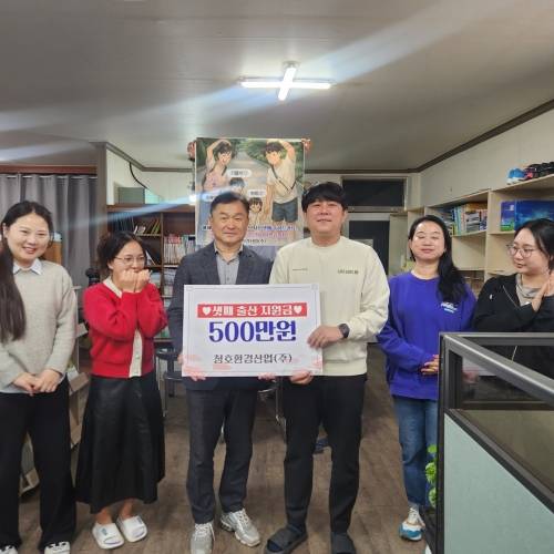 지난달 12일 경남 의령군 청호환경산업㈜ 손병민(오른쪽 셋째) 영업부장이 출산축하금 500만원을 받고 있다. 의령군에서 민간 기업이 출산축하금을 지원한 일은 이번이 처음이다. 2025.5.8. 의령군 제공