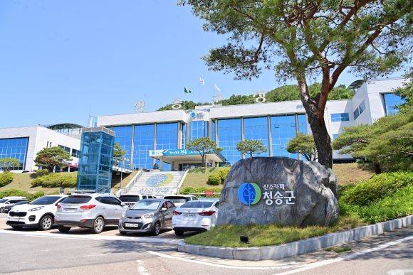 청송군청 ⓒ청송군