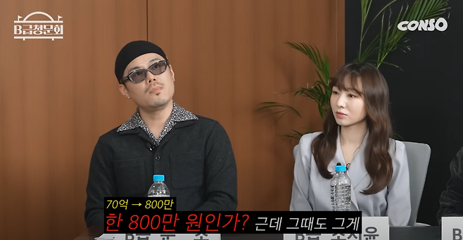 유튜브 채널 콘텐츠제작소의 ‘B급 청문회’