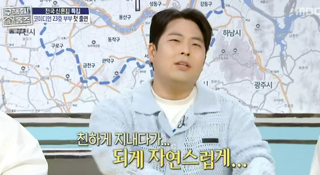 MBC 예능 ‘구해줘! 홈즈’
