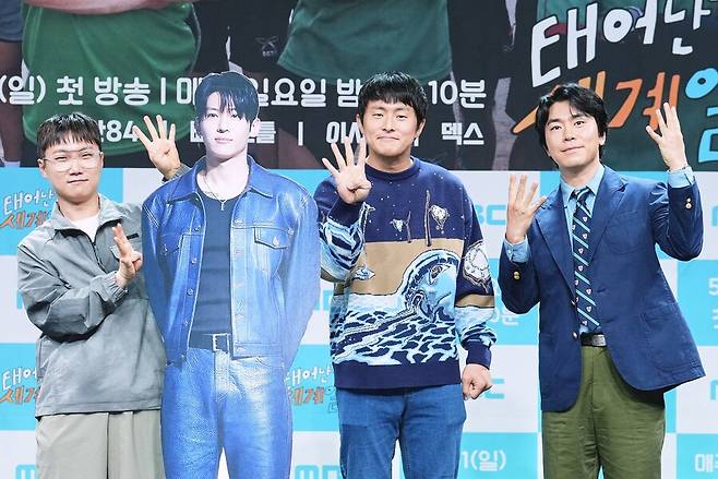 ▲ '태어난 김에 세계일주4' 제작발표회. 제공|MBC