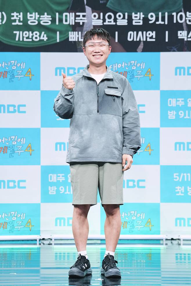 ▲ 빠니보틀. 제공|MBC