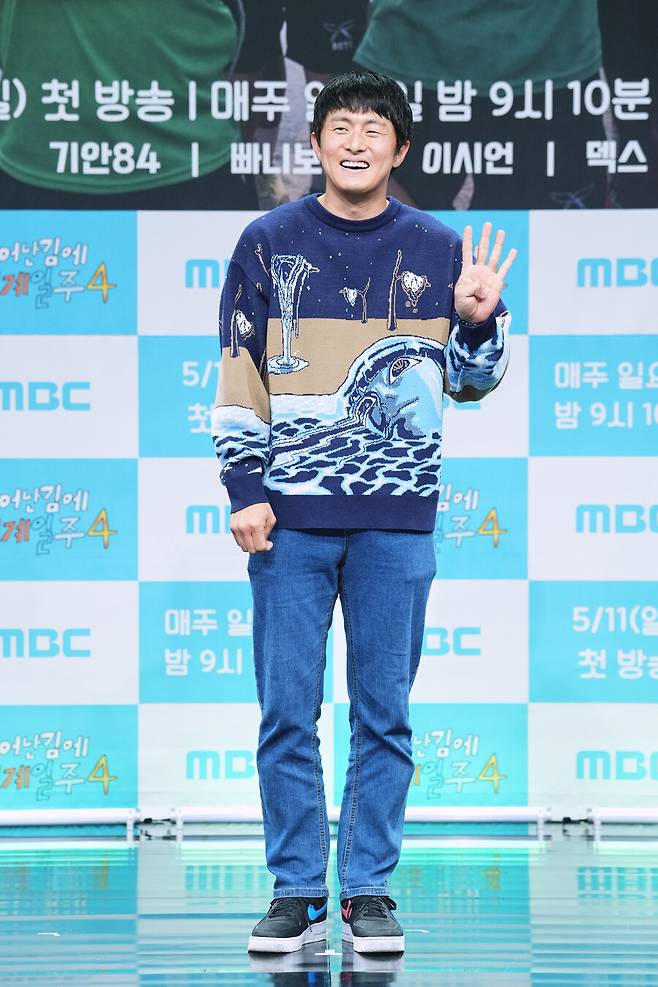 ▲ 기안84. 제공|MBC