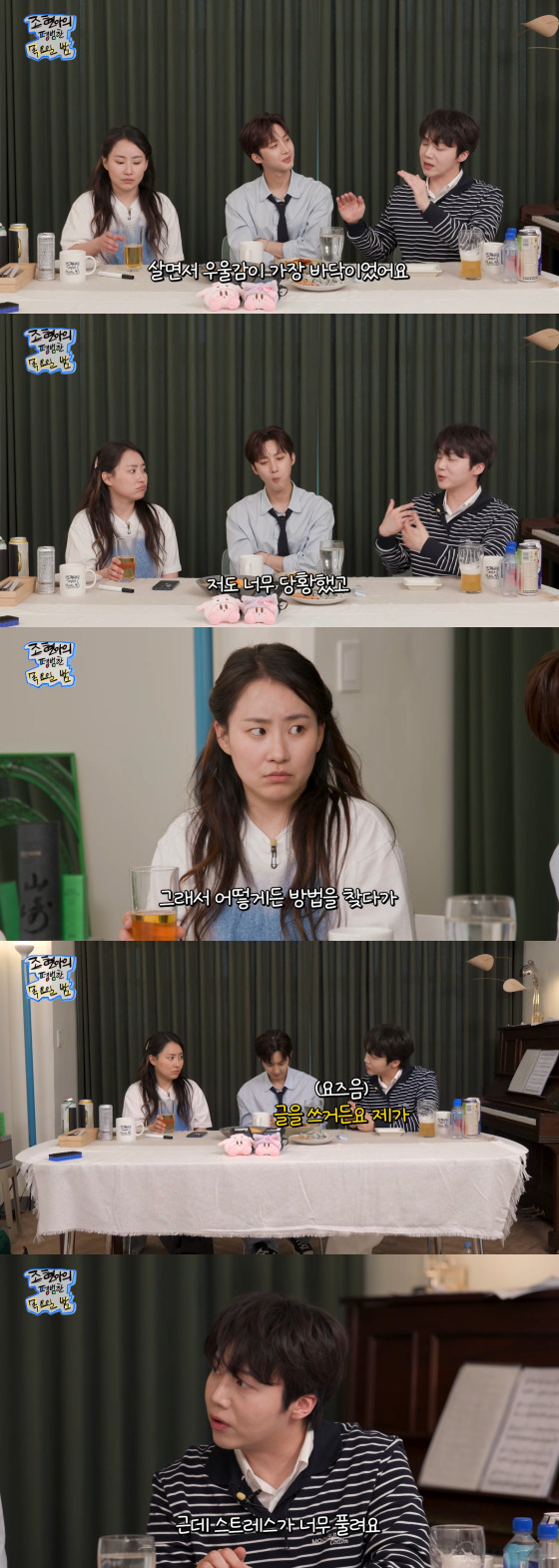 /사진=유튜브 채널 ‘조현아의 평범한 목요일밤’