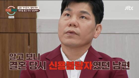 /사진=JTBC 방송화면