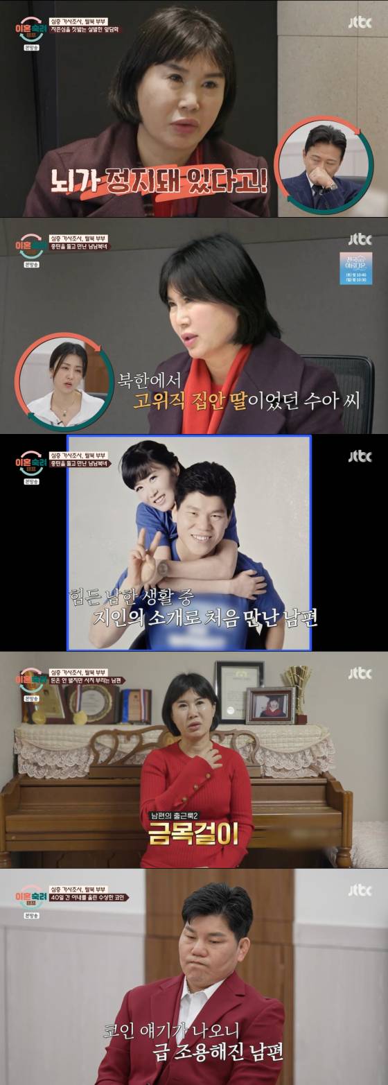 /사진=JTBC 방송화면