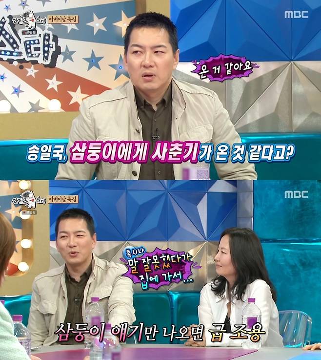 ‘라디오스타’. 사진 I MBC ‘라디오스타’ 방송 캡처