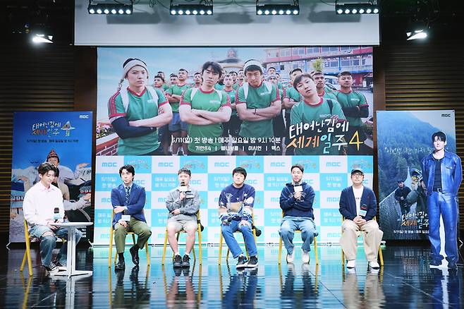 ‘태계일주4’. 사진| MBC
