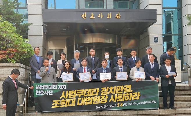 사법쿠데타 저지 변호사단 설립 기자회견 [촬영 이도흔]