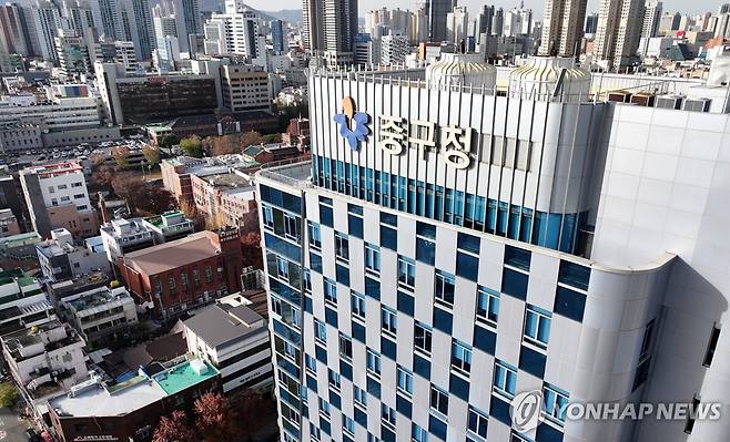 대구 중구청 [촬영 윤관식]