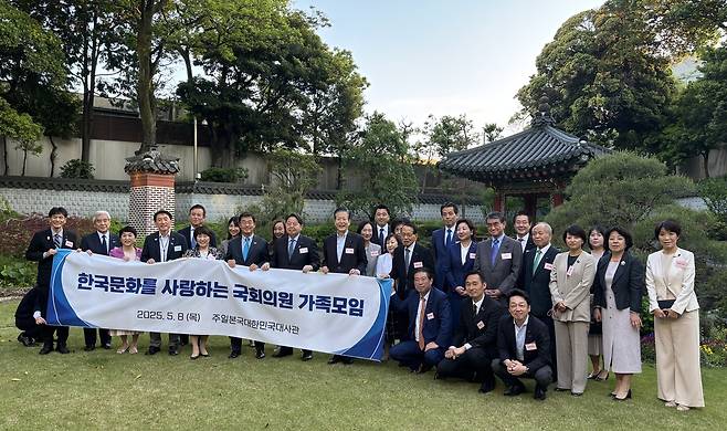 주일 한국대사관서 열린 '한국문화 사랑하는 의원 모임' 행사 (도쿄=연합뉴스) 박상현 특파원 = 일본 도쿄 주일 한국대사관 관저에서 8일 열린 '한국문화를 사랑하는 국회의원 가족 모임' 행사 참가자들이 기념 촬영에 응하고 있다.