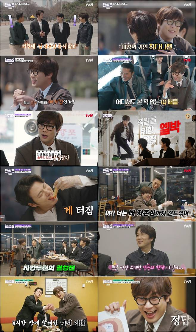 사진=tvN ‘핸썸가이즈’