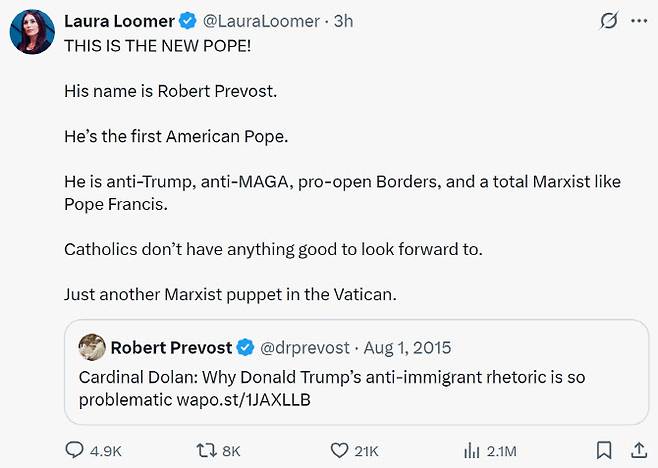 루머의 X 메시지.