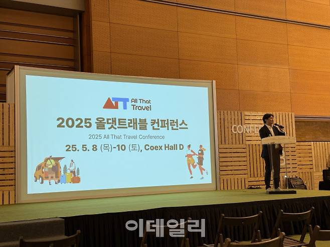 8일 개막한 ‘2025 올댓트래블’ 박람회의 부대 행사인 ‘지방소멸대응 지역관광 활성화 워크숍’에서 김바다 스마트관광협회장이 연단에 올라 사회를 보고 있다.