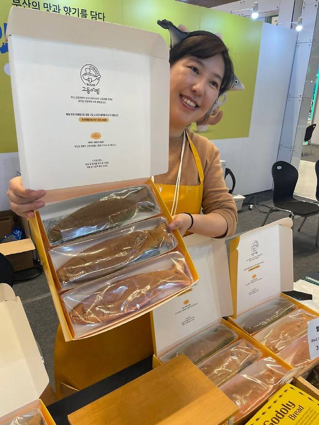 부산의 시어(市漁)를 모티브로 만든 부산고등어빵