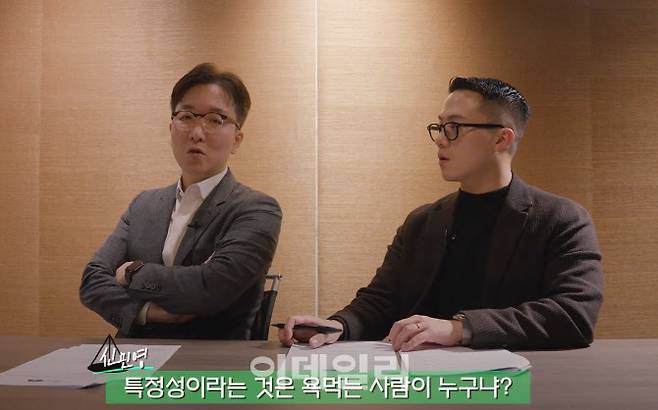 유튜브 채널 ‘펀무법인’ 영상 갈무리