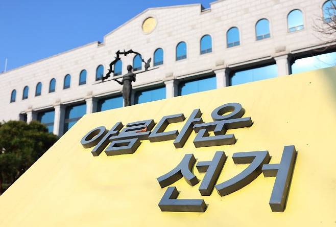 중앙선거관리위원회가 선관위원 전체회의를 열고 조기 대선 계획 및 선거 대책 등을 논의하기로 한 지난달 7일 오전 경기도 과천시 중앙선관위 모습.(사진=연합뉴스)