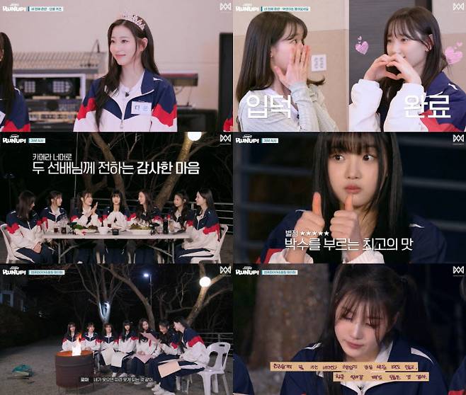 (사진=‘유스피어 런 업!’ 캡처화면)