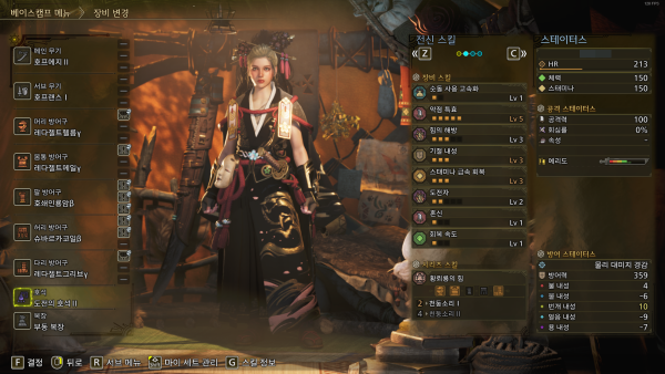 -&nbsp;레레호슈레 세팅 예시