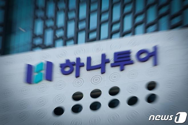 서울 종로구 하나투어 본사 모습ⓒ News1 안은나 기자