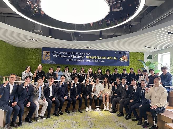 신한 프리미어 패스파인더가 신한은행 에스버드 농구단 특별 강연을 진행했다. 사진 | 신한 프리미어 패스파인더