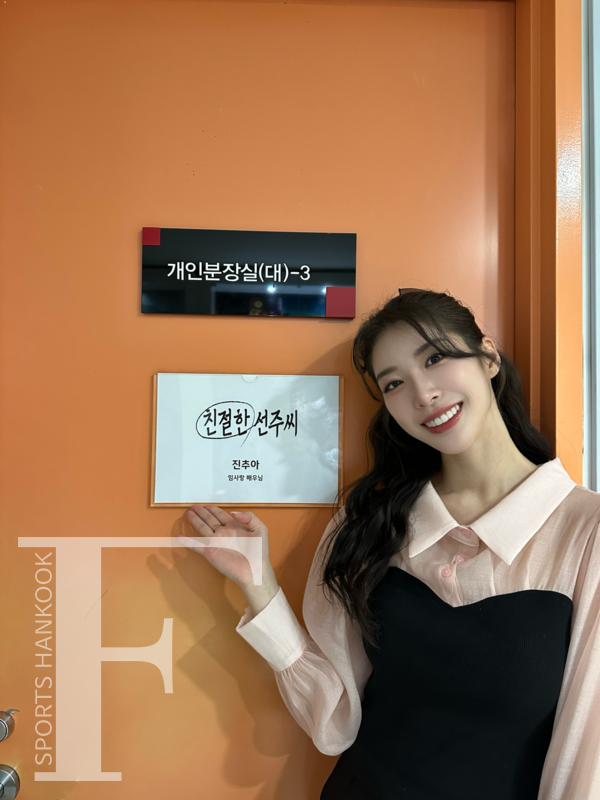 '친절한 선주씨' 진추아역 배우 임사랑