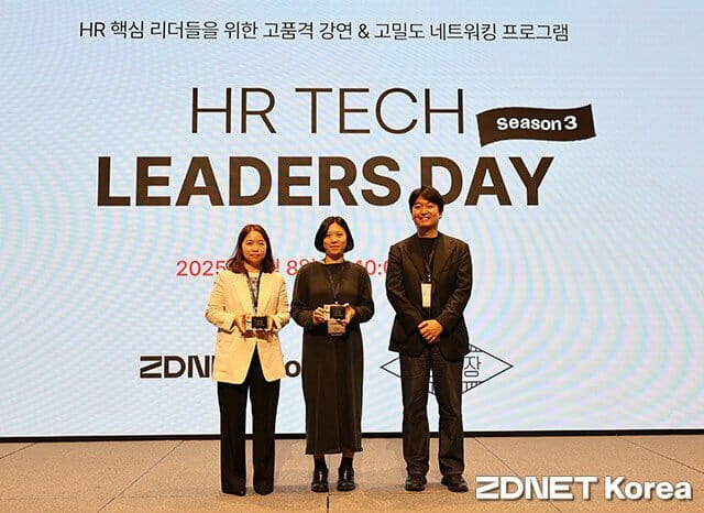 HR테크 리더스 데이 경품 당첨자 기념 사진