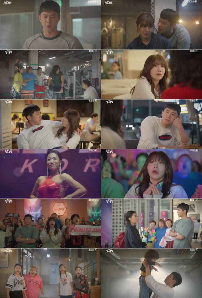 ‘24시 헬스클럽’ 이준영, “아빠” 아기 등장에 충격 (사진: KBS)