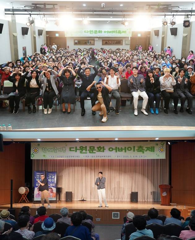 삼선실버복지센터·장위실버복지센터, ‘함께즐겨봄, 다원문화 어버이축제’ 행사 진행