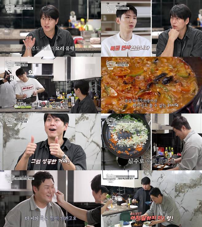 류수영, 몬스타엑스 기현의 ‘수제 짬뽕’맛에 폭풍 칭찬/(사진출처:E채널 류학생 어남선)