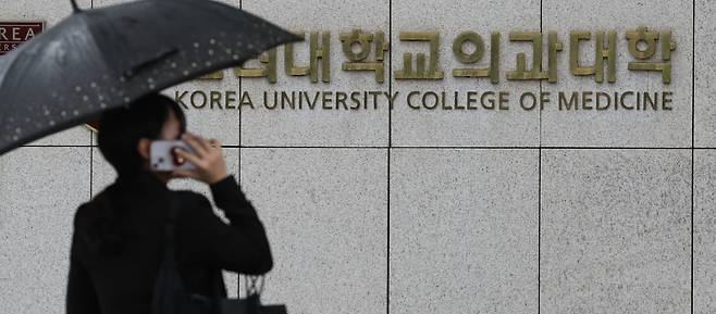 9일 오후 서울 시내 한 의과대학/박성원 기자