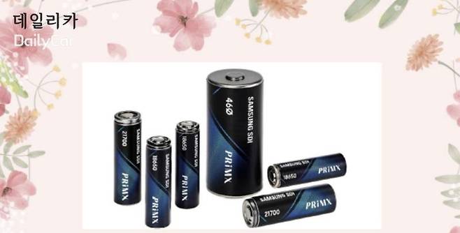 삼성SDI 원통형 배터리