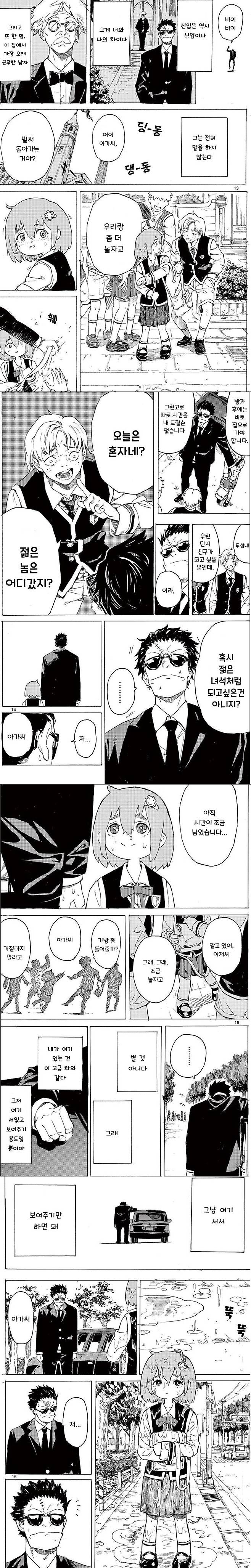 64cbc2dbd156d_3L2JIC4Y_b432f938bbd8771c4021c8bbb63c3db5a089e2ed.jpg 보디가드와 말못하는 어린 아가씨.manhwa 보디가드와 말못하는 어린 아가씨.manhwa