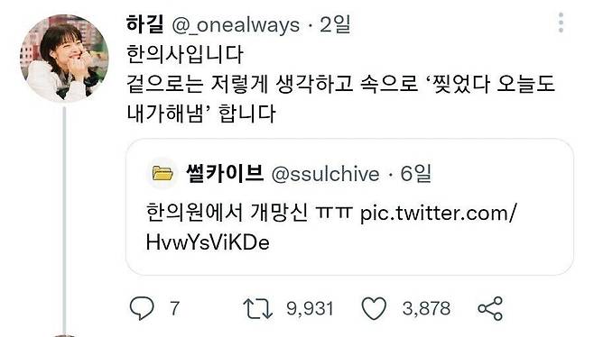 1000012860.jpg 한의원 다시 가기 창피하다는 여자